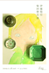 itoakid2