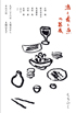 sake
