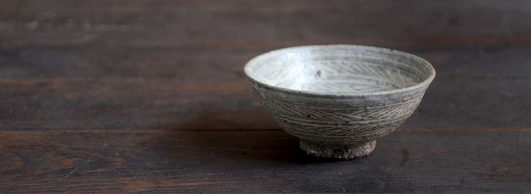 八田亨　三島手飯碗