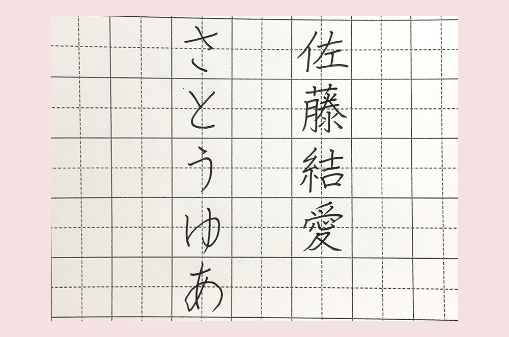 綺麗な名前 男の子の響きがいい素敵な名前1600例！絶対見つかる呼ばれるたびに嬉しい名前